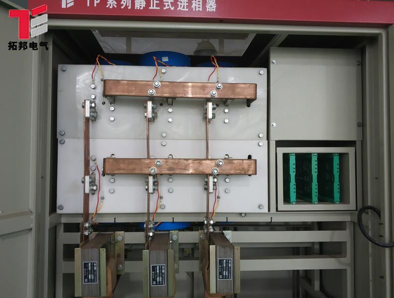 TP系列静止式进相器性能特点